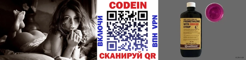 Кодеин напиток Lean (лин)  где купить наркоту  Щучье 