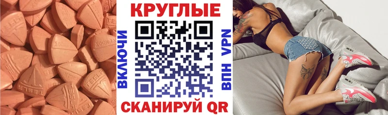 ЭКСТАЗИ mix  МЕГА зеркало  Щучье 