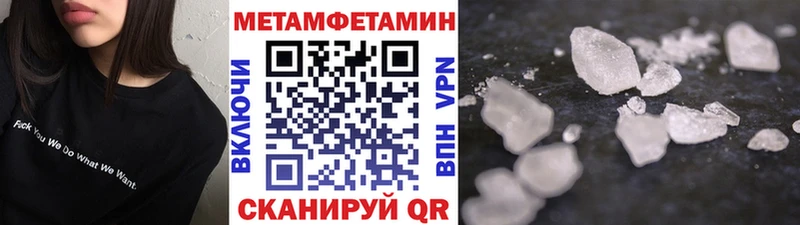 МЕТАМФЕТАМИН кристалл  Щучье 